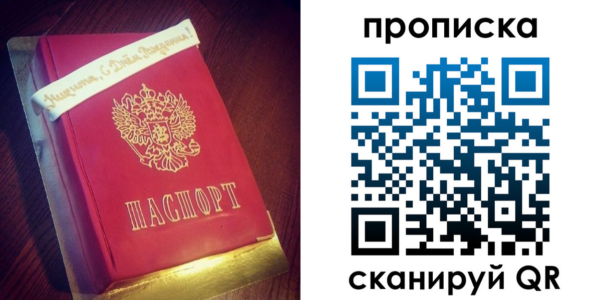 временная регистрация надежно в Иланском