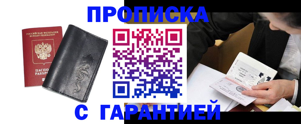 найти адрес прописки в Иланском