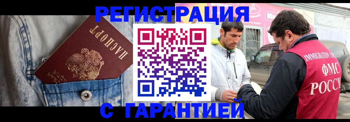 прописка для школы в Иланском