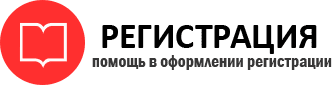 прописка в Иланском id992693